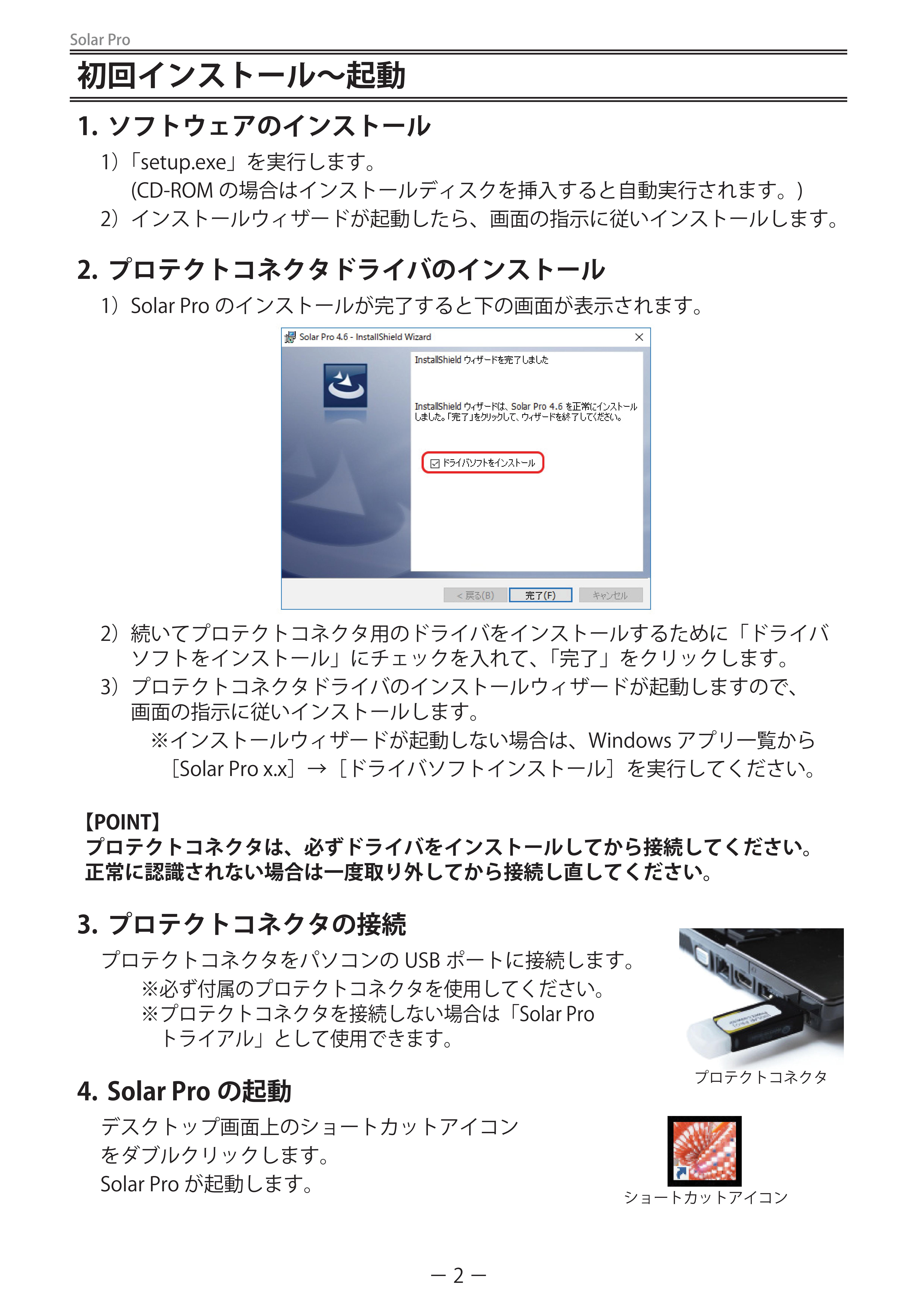 インストールガイド-04