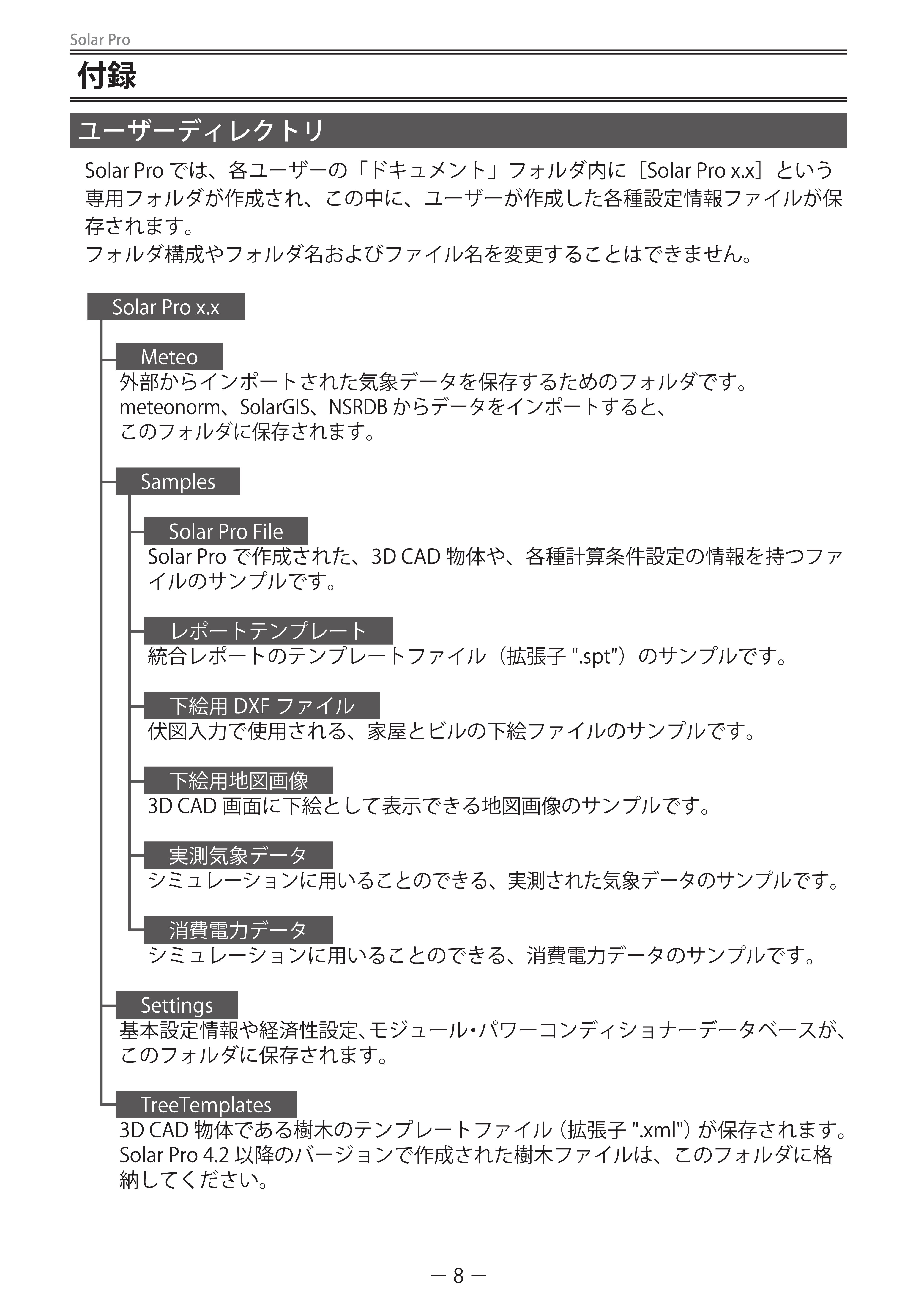 インストールガイド-10