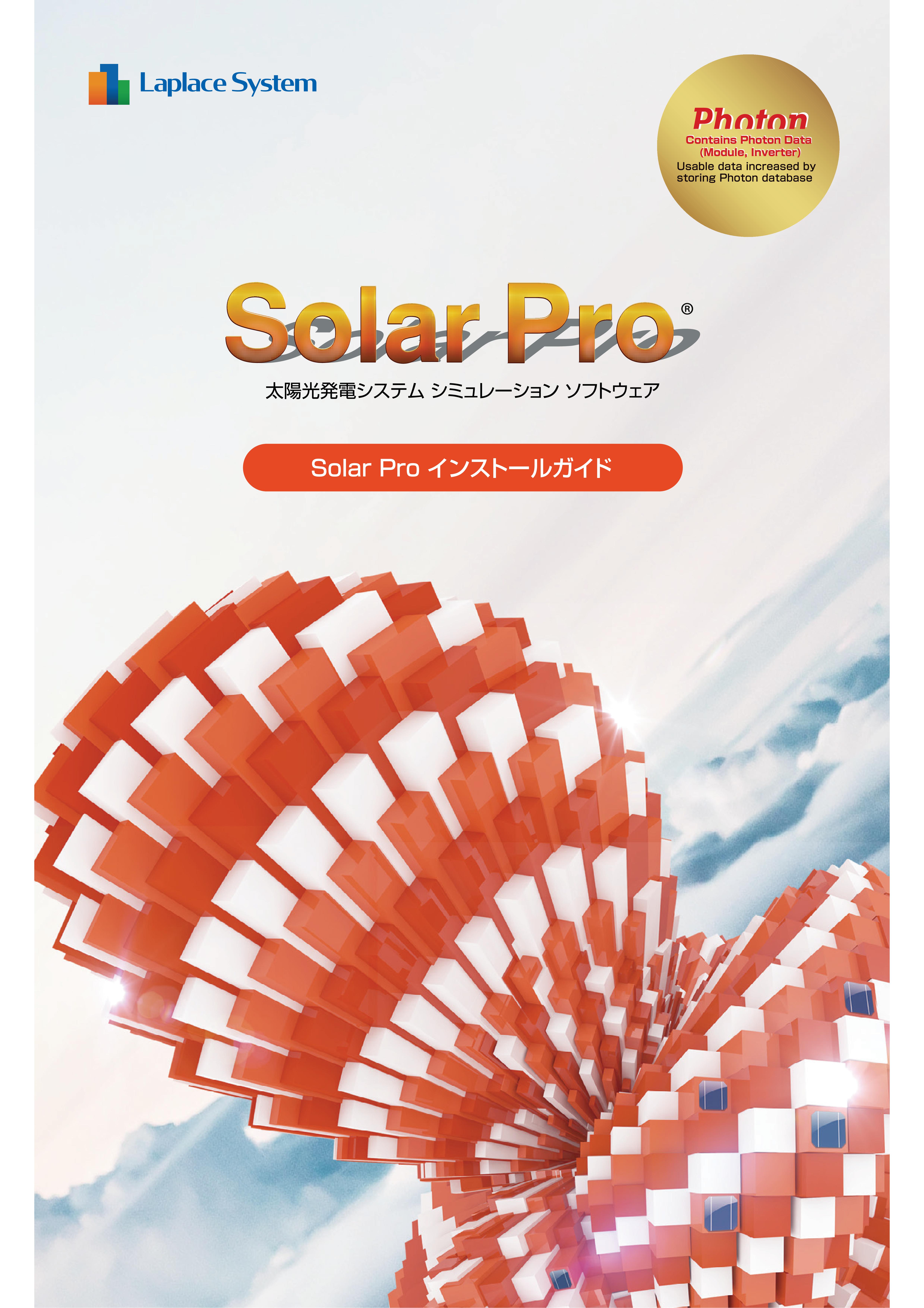 インストールガイド-01