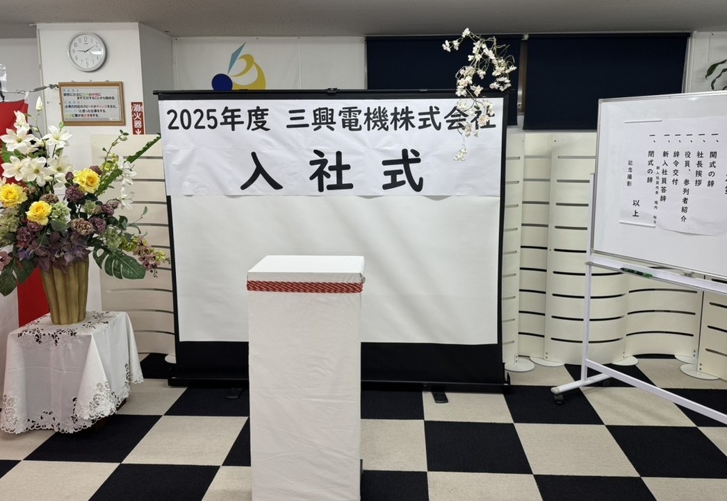 IMG_0697 入社式会場写真