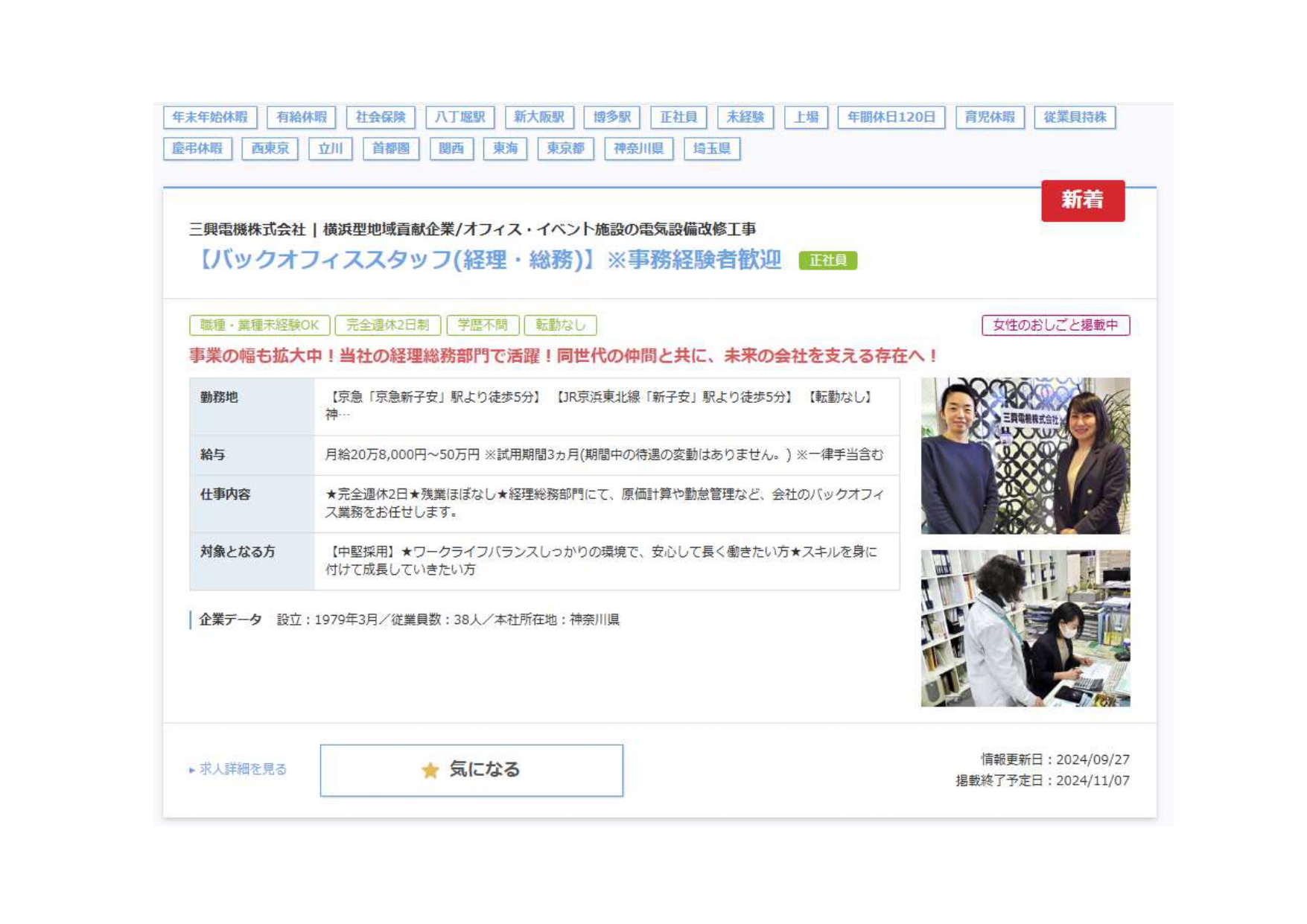 マイナビ経理画面_page-0001 (1)