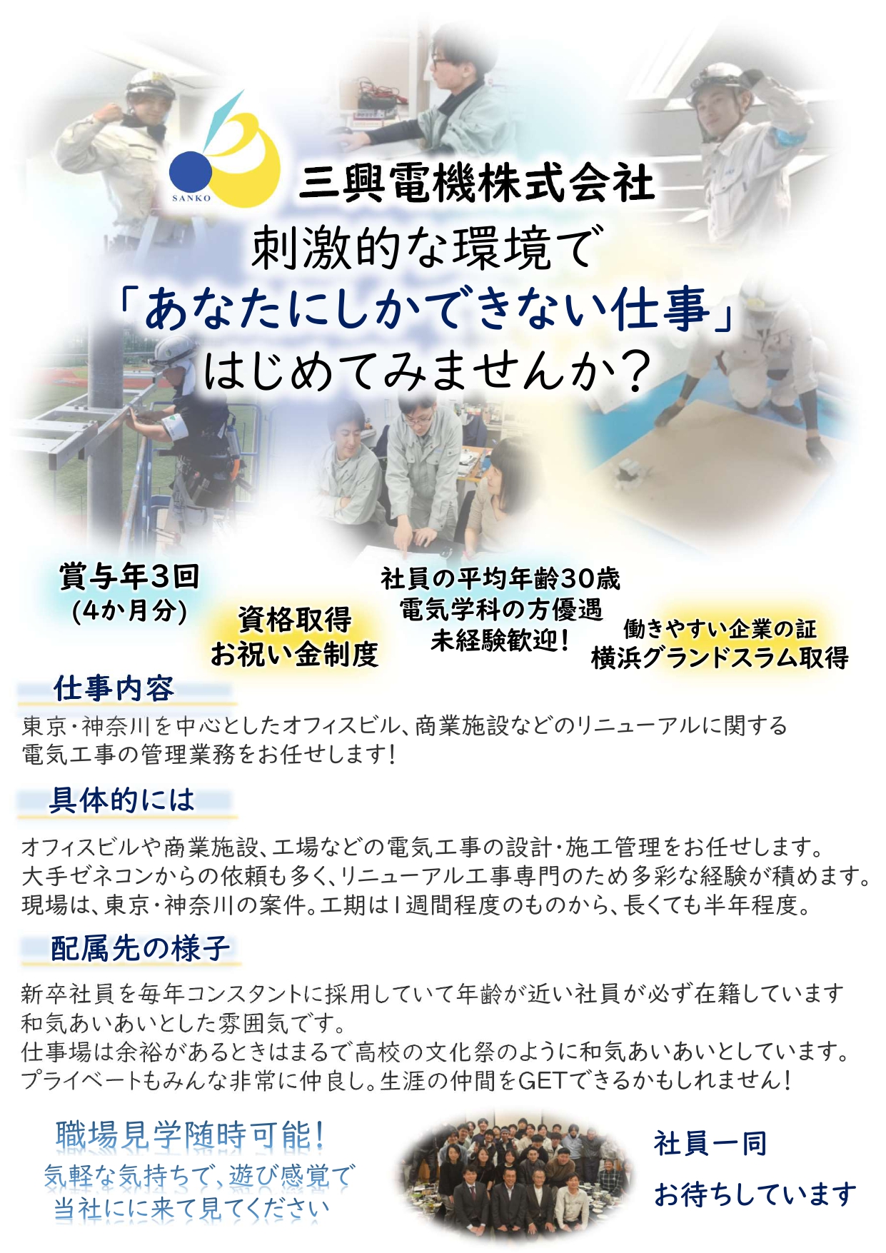 求人案内あなたにしかできない仕事を_page-0001
