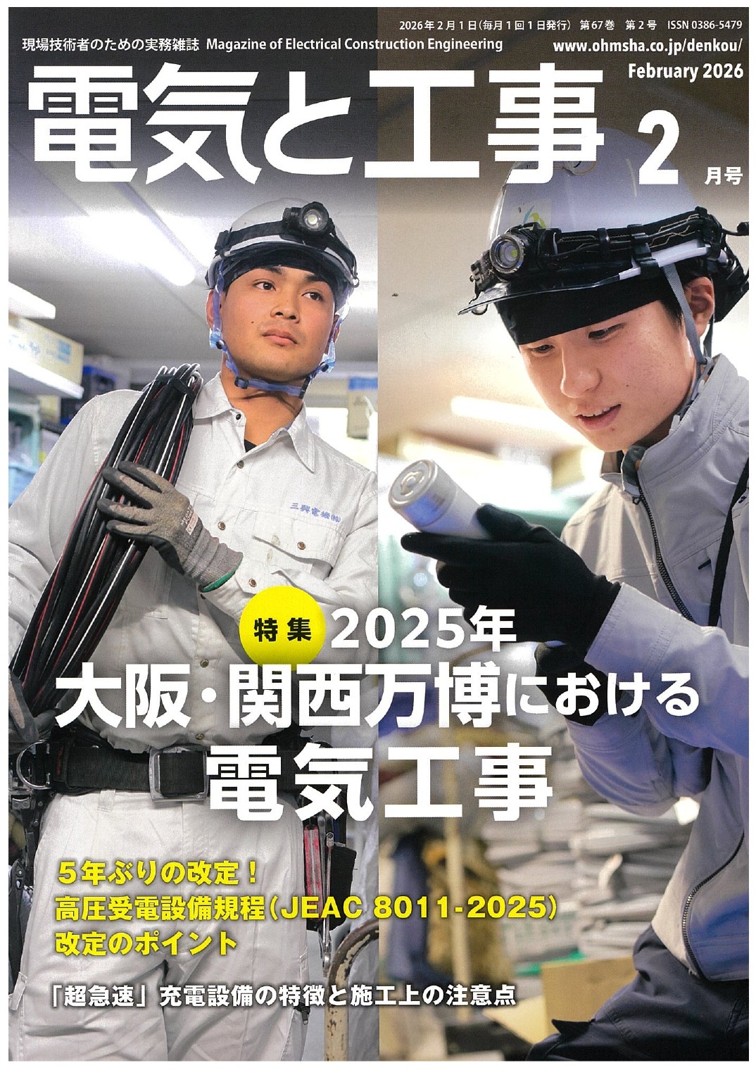 表紙_page-0001