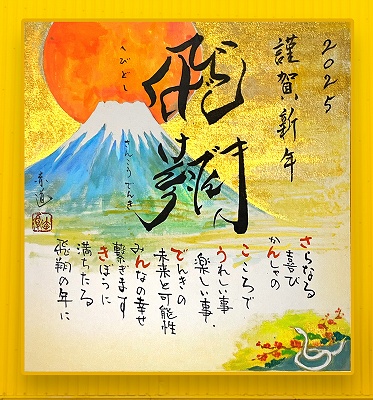 2025年添付用