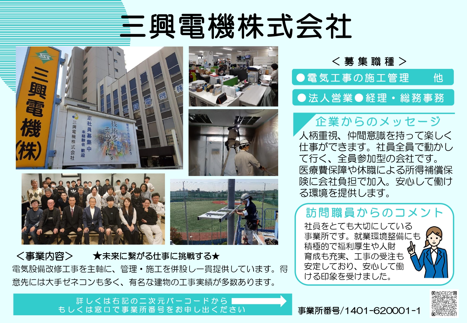 横浜HW企業訪問しました20240722