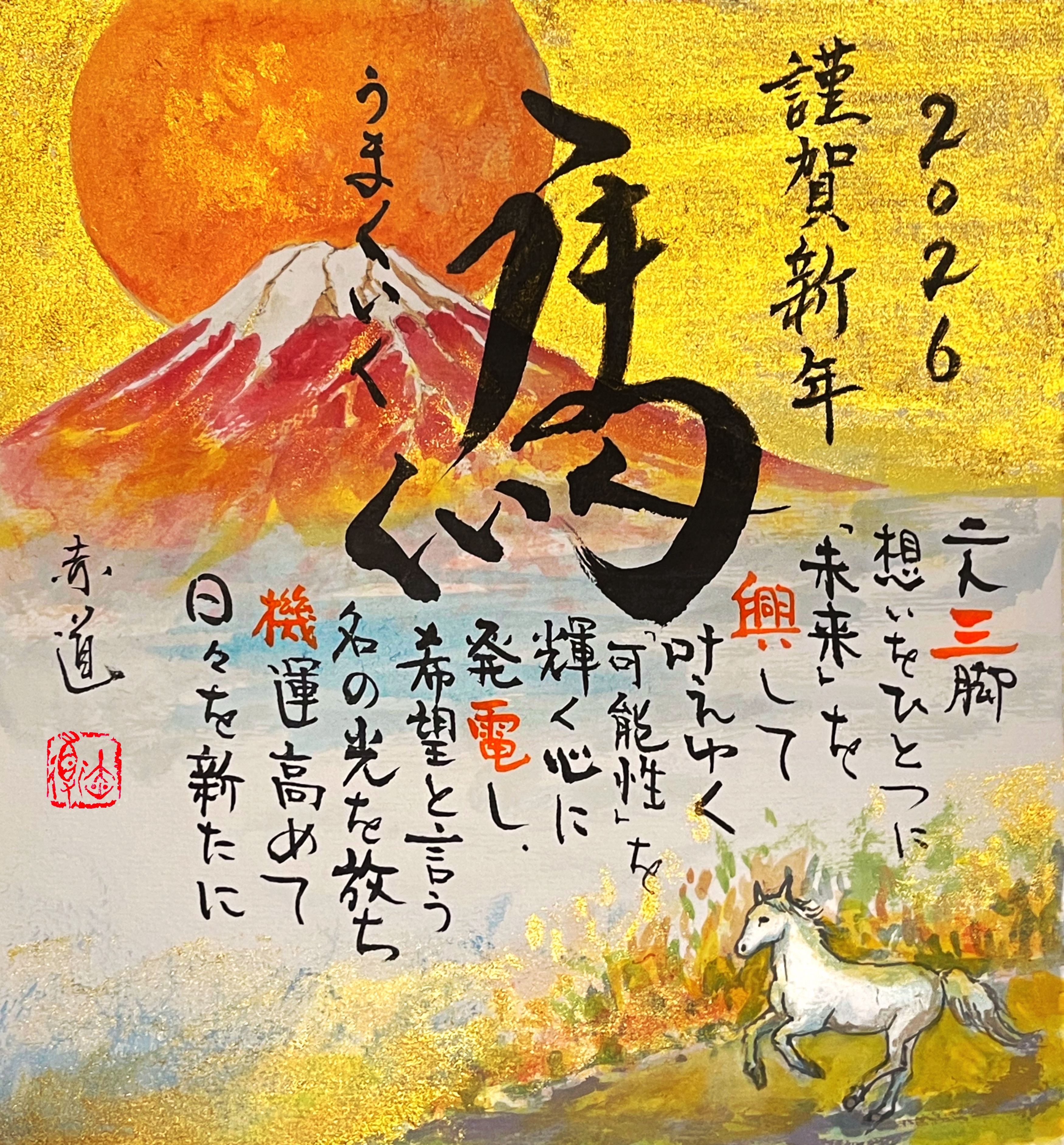 2026年添付用 2026年添付用