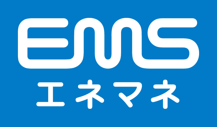 エネマネ エネマネ